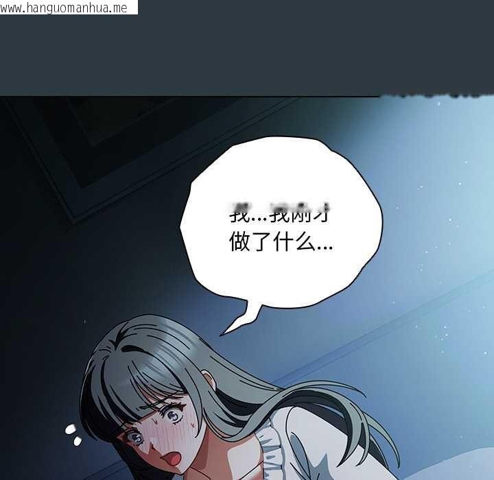 韩国漫画请弄脏我的女朋友韩漫_请弄脏我的女朋友-第14话在线免费阅读-韩国漫画-第103张图片