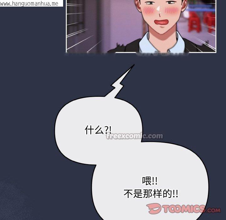 韩国漫画爱上你也好韩漫_爱上你也好-第23话在线免费阅读-韩国漫画-第196张图片