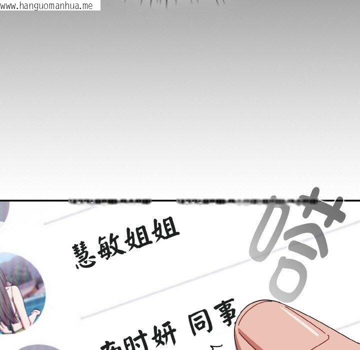 韩国漫画爱上你也好韩漫_爱上你也好-第23话在线免费阅读-韩国漫画-第127张图片