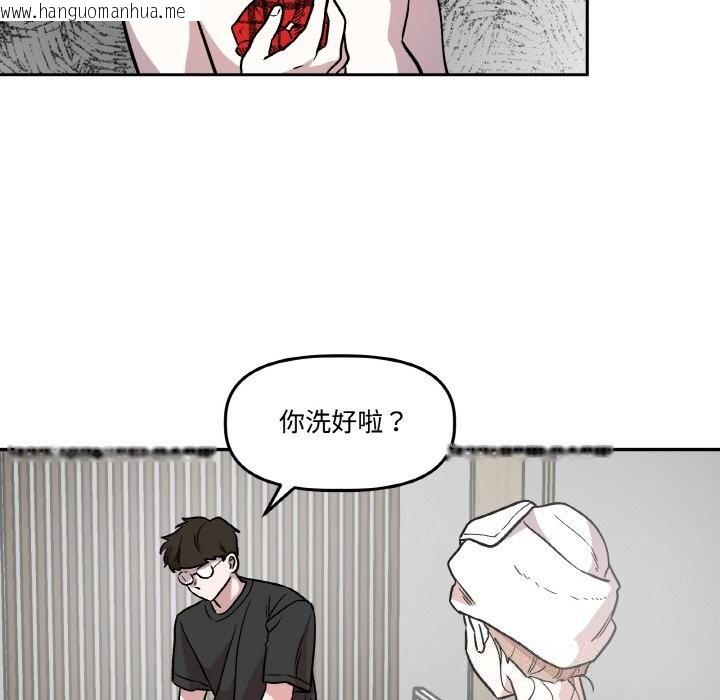 韩国漫画附属品少女的叛逆期韩漫_附属品少女的叛逆期-第9话在线免费阅读-韩国漫画-第116张图片