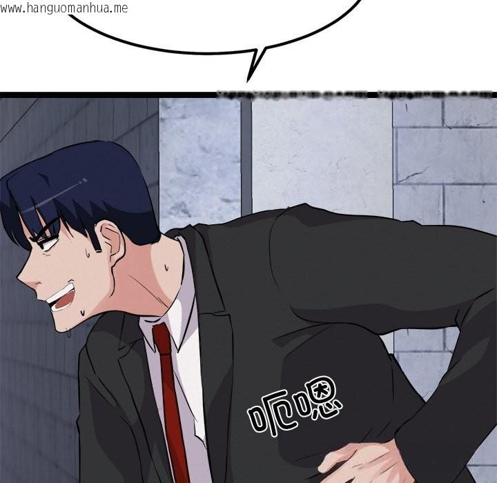 韩国漫画犬神的游戏韩漫_犬神的游戏-第29话在线免费阅读-韩国漫画-第36张图片