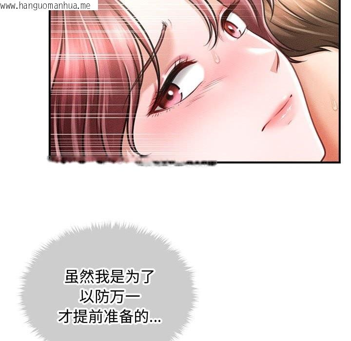 韩国漫画会长家的小儿子韩漫_会长家的小儿子-第26话在线免费阅读-韩国漫画-第136张图片