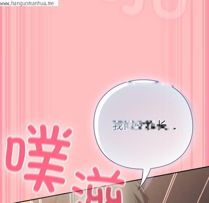 韩国漫画摸鱼生存指南/上班不要太认真韩漫_摸鱼生存指南/上班不要太认真-第10话在线免费阅读-韩国漫画-第158张图片