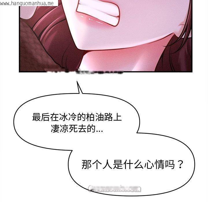 韩国漫画会长家的小儿子韩漫_会长家的小儿子-第24话在线免费阅读-韩国漫画-第42张图片