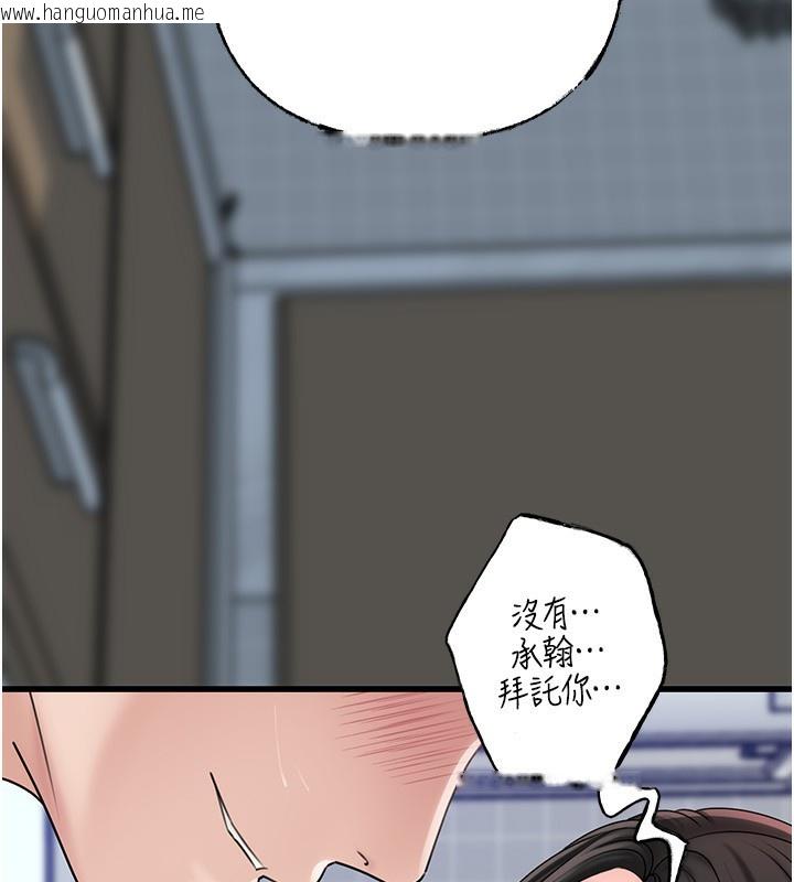 韩国漫画岳母为何那样韩漫_岳母为何那样-第62话-身体很诚实的岳母在线免费阅读-韩国漫画-第91张图片