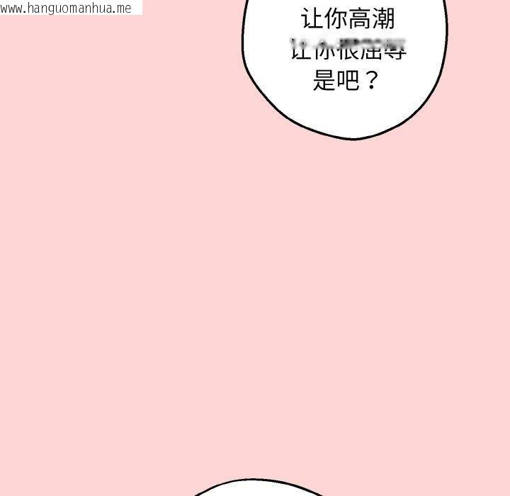 韩国漫画母女通吃计划韩漫_母女通吃计划-第4话在线免费阅读-韩国漫画-第87张图片