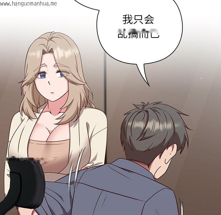 韩国漫画摸鱼生存指南/上班不要太认真韩漫_摸鱼生存指南/上班不要太认真-第9话在线免费阅读-韩国漫画-第81张图片