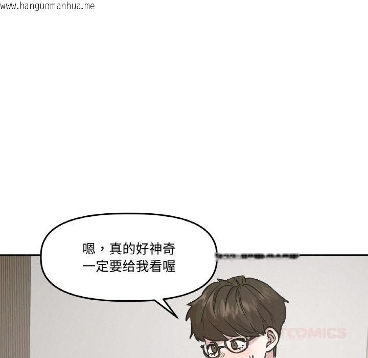 韩国漫画附属品少女的叛逆期韩漫_附属品少女的叛逆期-第9话在线免费阅读-韩国漫画-第93张图片