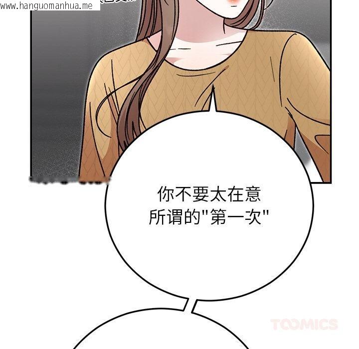 韩国漫画婚姻束缚韩漫_婚姻束缚-第41话在线免费阅读-韩国漫画-第156张图片