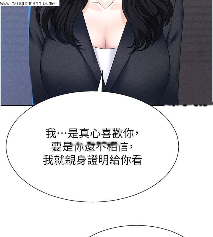 韩国漫画肉体审判韩漫_肉体审判-第11话-我愿意用身体证明在线免费阅读-韩国漫画-第137张图片