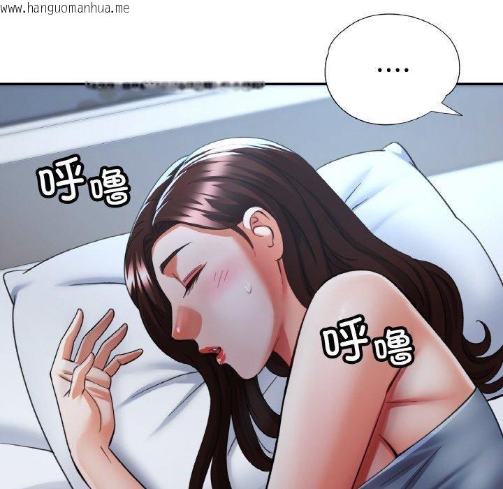 韩国漫画已嫁人的她韩漫_已嫁人的她-第36话在线免费阅读-韩国漫画-第134张图片