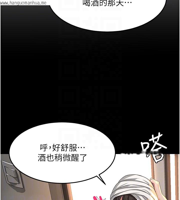 韩国漫画顶加套房的春天韩漫_顶加套房的春天-第27话-母女俩的共同砲友在线免费阅读-韩国漫画-第49张图片