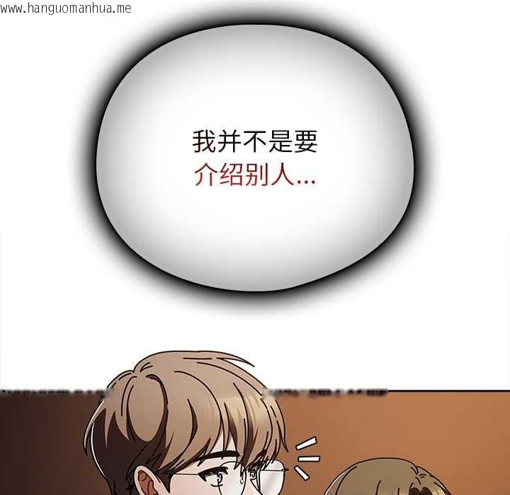 韩国漫画请弄脏我的女朋友韩漫_请弄脏我的女朋友-第14话在线免费阅读-韩国漫画-第173张图片