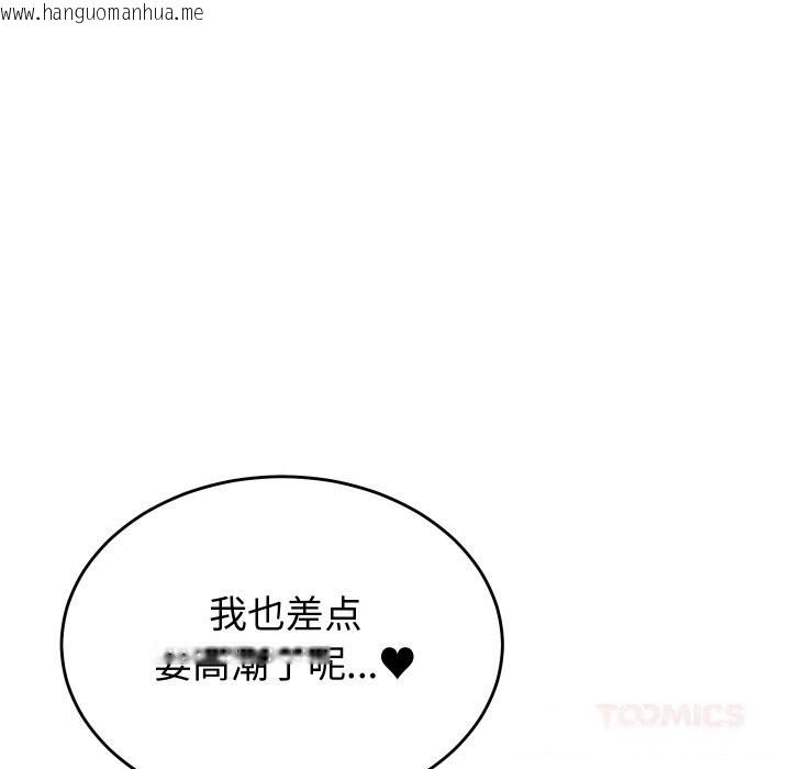 韩国漫画少爷的替身韩漫_少爷的替身-第13话在线免费阅读-韩国漫画-第111张图片
