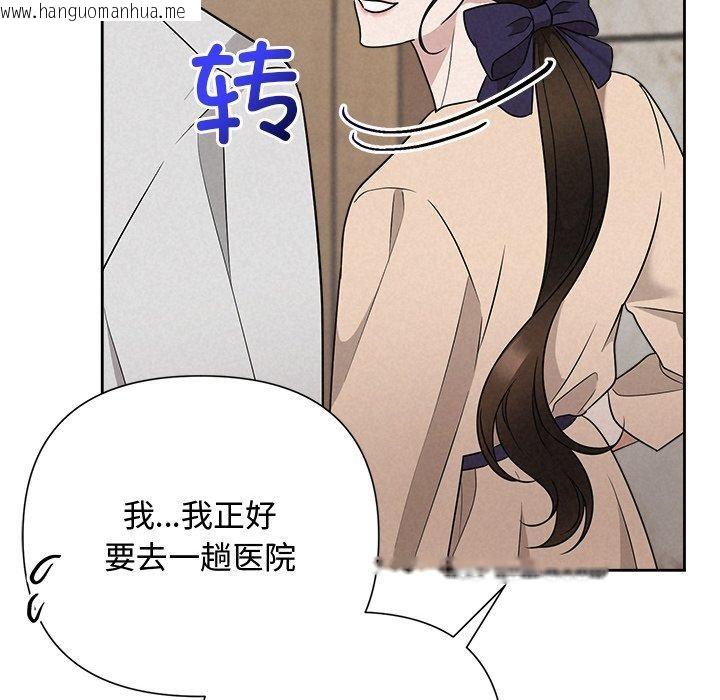 韩国漫画被吞噬的夜韩漫_被吞噬的夜-第45话在线免费阅读-韩国漫画-第66张图片
