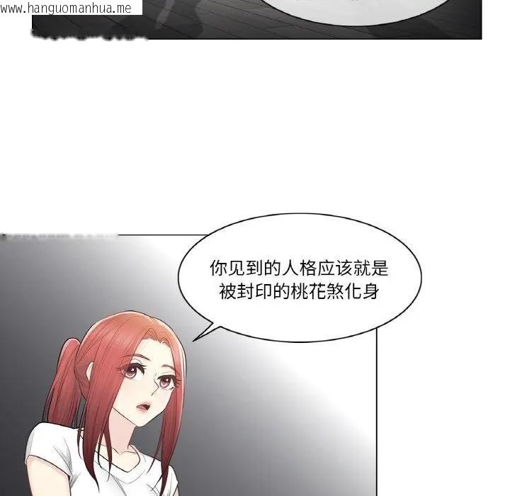韩国漫画轻触!-解除封印韩漫_轻触!-解除封印-第18话在线免费阅读-韩国漫画-第79张图片