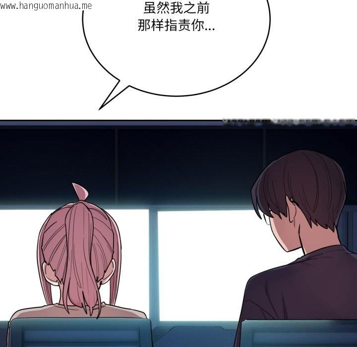 韩国漫画当狗不丢人韩漫_当狗不丢人-第17话在线免费阅读-韩国漫画-第118张图片