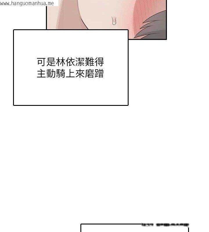 韩国漫画飞机杯女神连线中韩漫_飞机杯女神连线中-第22话-磨人的小妖精在线免费阅读-韩国漫画-第37张图片