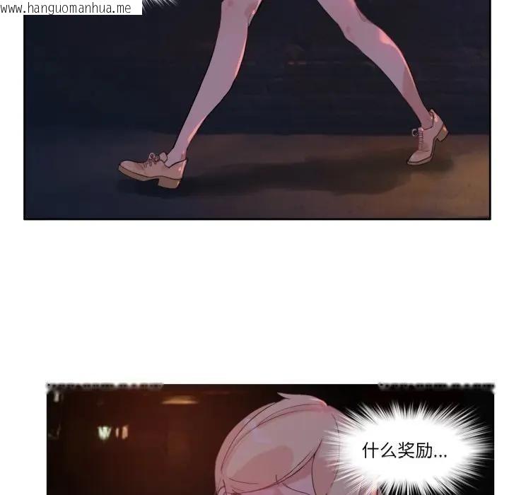 韩国漫画无与伦比的日常韩漫_无与伦比的日常-第14话在线免费阅读-韩国漫画-第37张图片