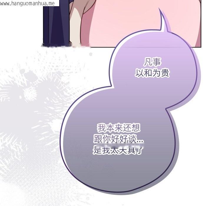 韩国漫画喵来的恋爱韩漫_喵来的恋爱-第29话在线免费阅读-韩国漫画-第24张图片