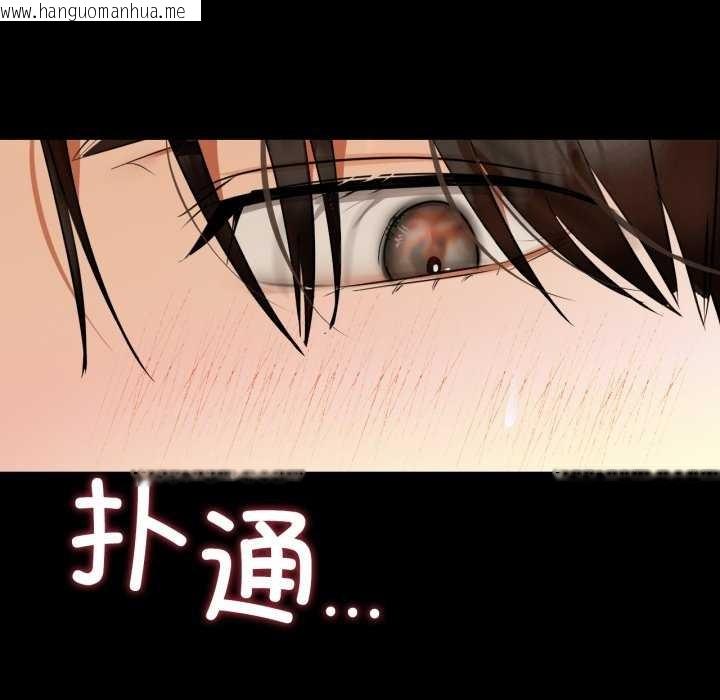 韩国漫画咖啡因韩漫_咖啡因-第69话在线免费阅读-韩国漫画-第40张图片