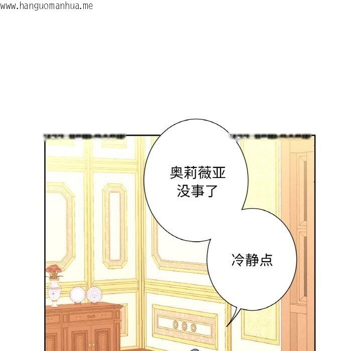 韩国漫画吉赛儿之血韩漫_吉赛儿之血-第11话在线免费阅读-韩国漫画-第119张图片