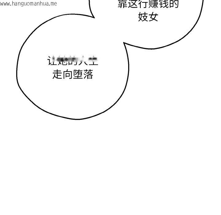 韩国漫画母女通吃计划韩漫_母女通吃计划-第5话在线免费阅读-韩国漫画-第38张图片