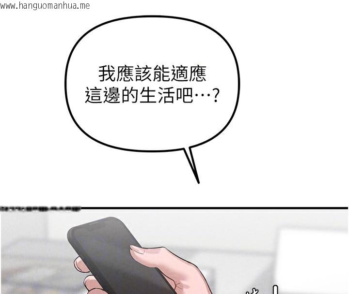 韩国漫画男人配额制韩漫_男人配额制-第3话-男孩子别太晚回家在线免费阅读-韩国漫画-第118张图片