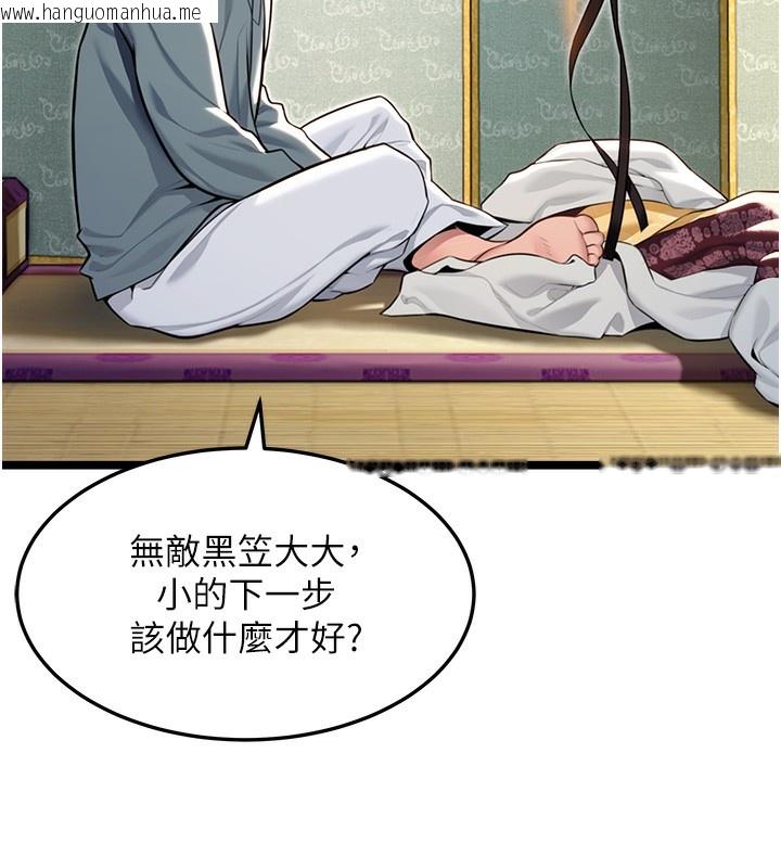 韩国漫画命运:贞洁欲女韩漫_命运:贞洁欲女-第51话-共谱汁鲜缱绻栗花情在线免费阅读-韩国漫画-第51张图片