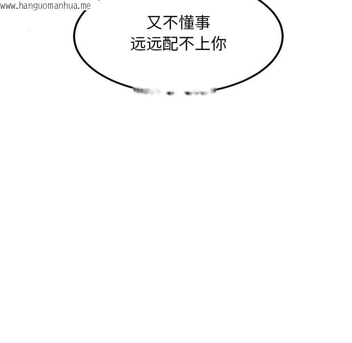 韩国漫画犬神的游戏韩漫_犬神的游戏-第30话在线免费阅读-韩国漫画-第71张图片