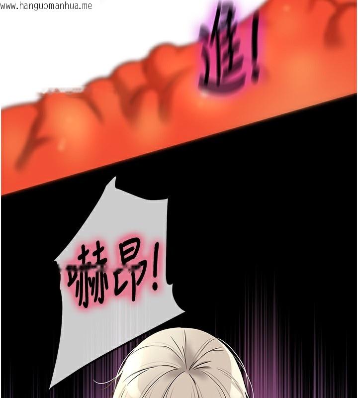韩国漫画洞洞杂货店韩漫_洞洞杂货店-第137话-贯穿姐妹黑森林在线免费阅读-韩国漫画-第17张图片