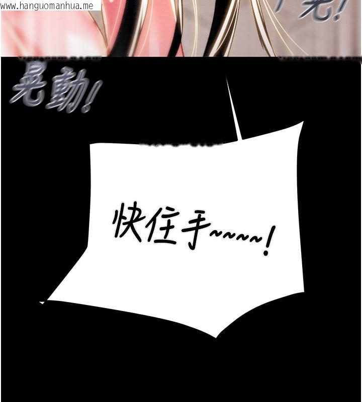 韩国漫画掠夺行动韩漫_掠夺行动-第65话-叫给整栋住户听在线免费阅读-韩国漫画-第186张图片