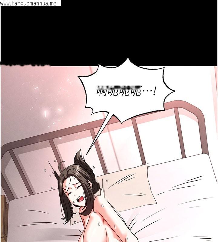 韩国漫画末日雕堡韩漫_末日雕堡-第39话-被玩到坏掉的洋妞在线免费阅读-韩国漫画-第95张图片