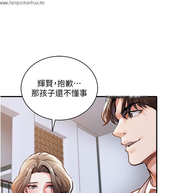 韩国漫画衣锦还乡韩漫_衣锦还乡-第5话-将女儿卖给别人在线免费阅读-韩国漫画-第132张图片
