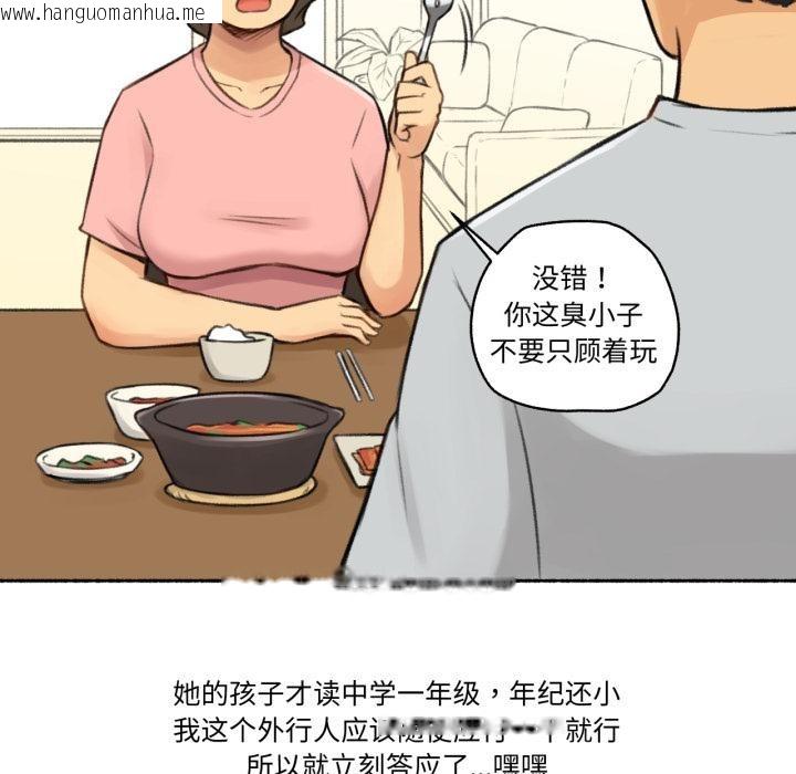 韩国漫画难以置信的故事！韩漫_难以置信的故事！-第1话在线免费阅读-韩国漫画-第5张图片