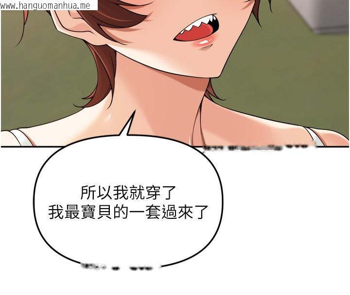 韩国漫画里长孙子开麦啦韩漫_里长孙子开麦啦-第16话-罪恶和兴奋并存的快感在线免费阅读-韩国漫画-第104张图片