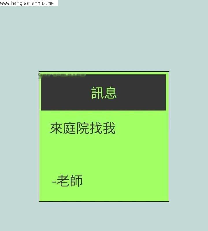 韩国漫画纵夏夜之梦(无码版)韩漫_纵夏夜之梦(无码版)-第107话-你怎么可以始乱终弃?在线免费阅读-韩国漫画-第54张图片