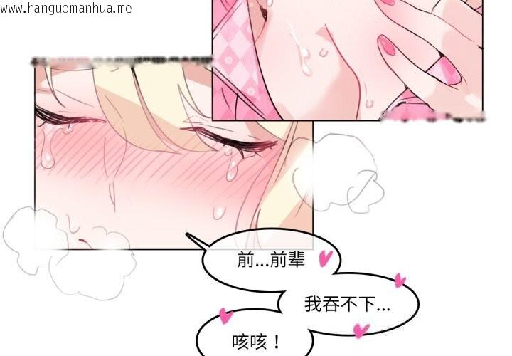 韩国漫画无与伦比的日常韩漫_无与伦比的日常-第15话在线免费阅读-韩国漫画-第3张图片