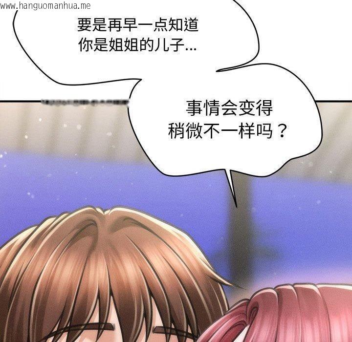 韩国漫画会长家的小儿子韩漫_会长家的小儿子-第24话在线免费阅读-韩国漫画-第150张图片