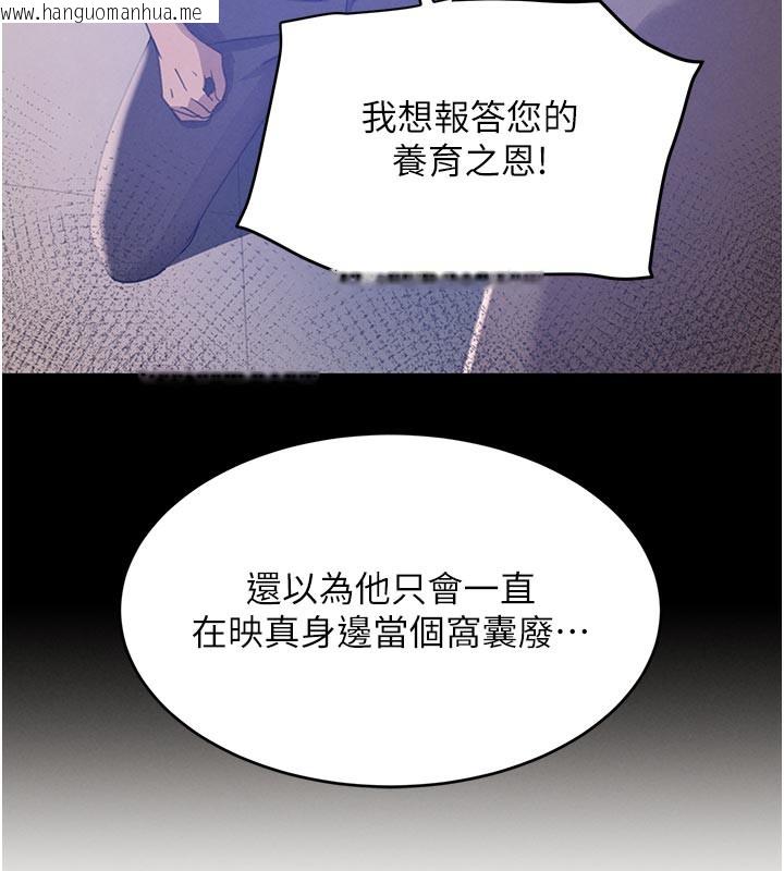 韩国漫画黑道千金韩漫_黑道千金-第43话-母狗的丁字裤诱惑在线免费阅读-韩国漫画-第22张图片