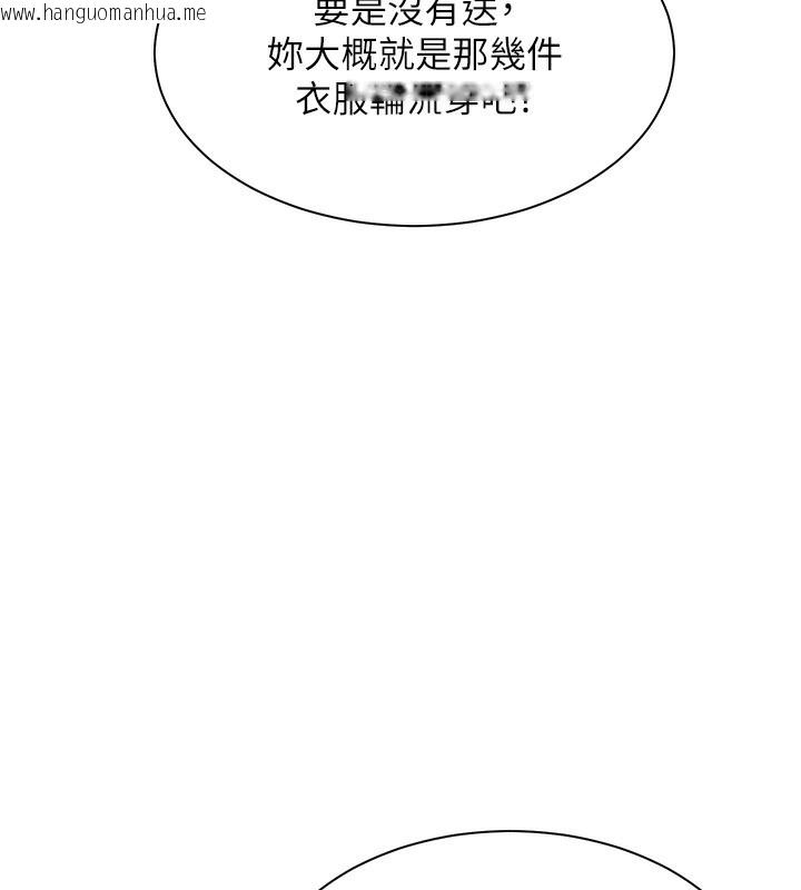 韩国漫画老师的亲密指导韩漫_老师的亲密指导-第60话-魅惑透视装的诱惑在线免费阅读-韩国漫画-第76张图片