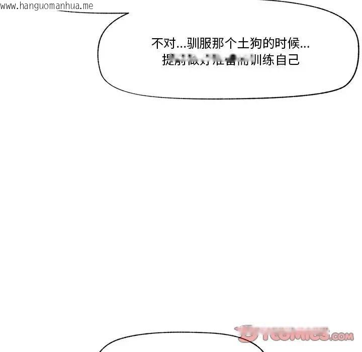 韩国漫画催眠手机韩漫_催眠手机-第30话在线免费阅读-韩国漫画-第57张图片