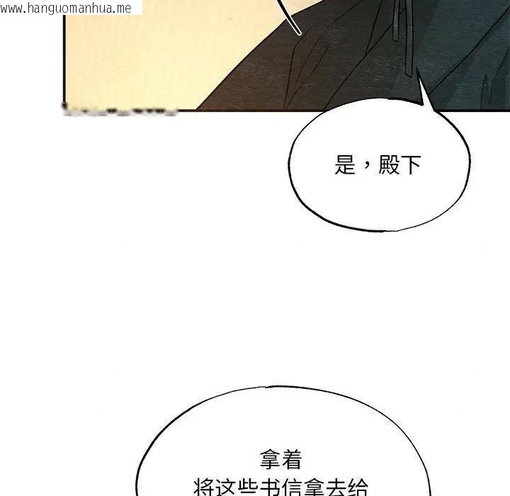 韩国漫画狂眼韩漫_狂眼-第72话在线免费阅读-韩国漫画-第25张图片