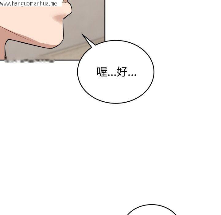 韩国漫画错位的星辰/今天也要加油韩漫_错位的星辰/今天也要加油-第4话在线免费阅读-韩国漫画-第17张图片