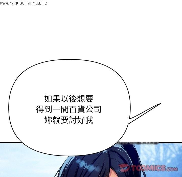 韩国漫画顶级豪门秘辛韩漫_顶级豪门秘辛-第10话在线免费阅读-韩国漫画-第48张图片