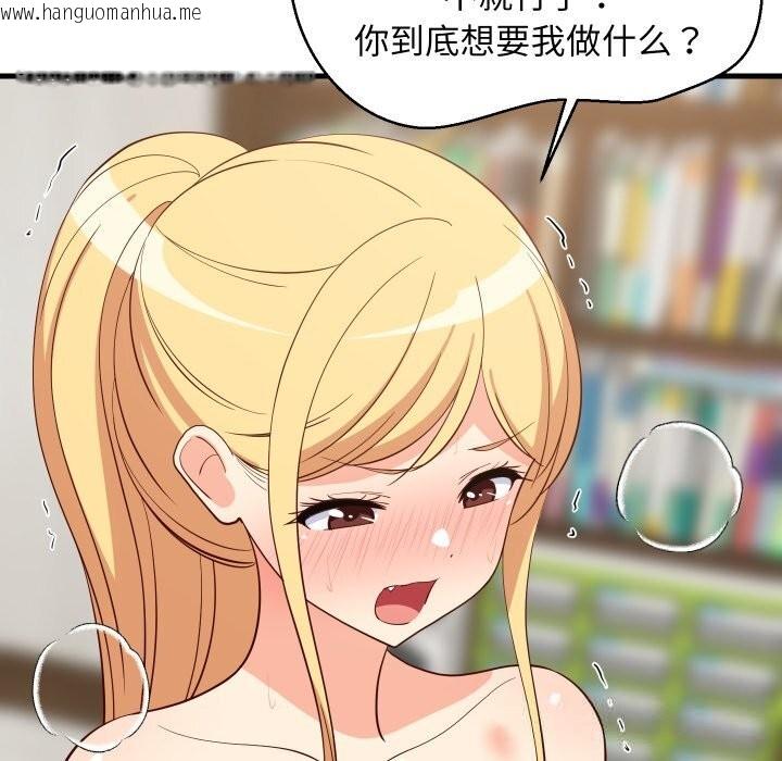 韩国漫画难缠姐妹偏要和我同居韩漫_难缠姐妹偏要和我同居-第55话在线免费阅读-韩国漫画-第124张图片