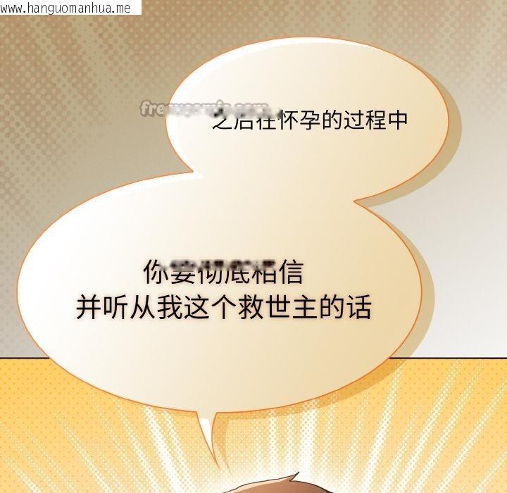 韩国漫画神圣陷阱韩漫_神圣陷阱-第4话在线免费阅读-韩国漫画-第112张图片