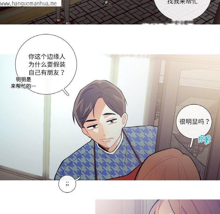 韩国漫画这都什么事儿啊？韩漫_这都什么事儿啊？-第2话在线免费阅读-韩国漫画-第37张图片