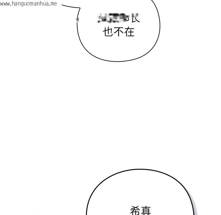 韩国漫画摸鱼生存指南/上班不要太认真韩漫_摸鱼生存指南/上班不要太认真-第9话在线免费阅读-韩国漫画-第96张图片