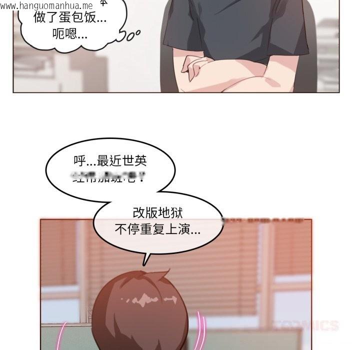 韩国漫画无与伦比的日常韩漫_无与伦比的日常-第15话在线免费阅读-韩国漫画-第32张图片